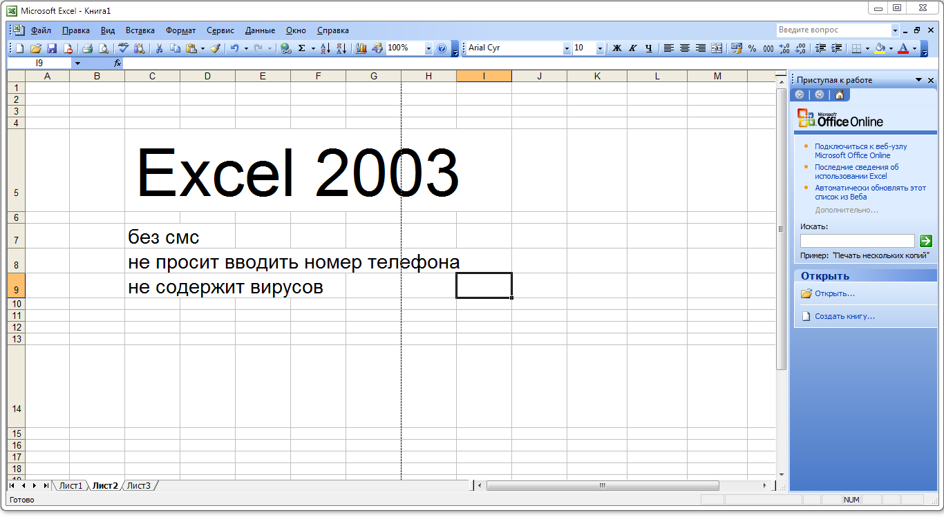 Книги по excel 2003 скачать бесплатно