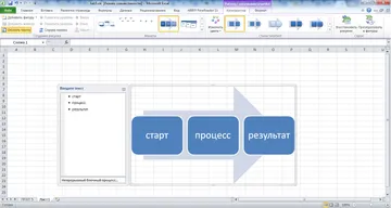 Microsoft Excel 2010