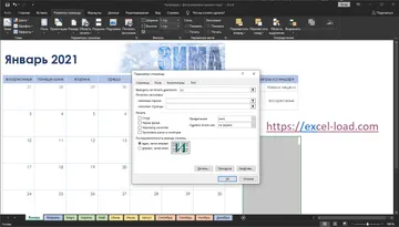 Excel 2019