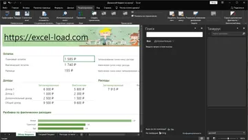 Microsoft Excel 2020