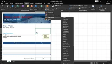 Microsoft Excel 2021