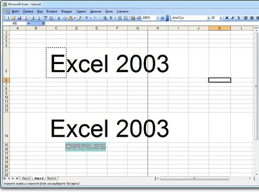 Excel 2003