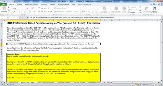 Excel 2007
