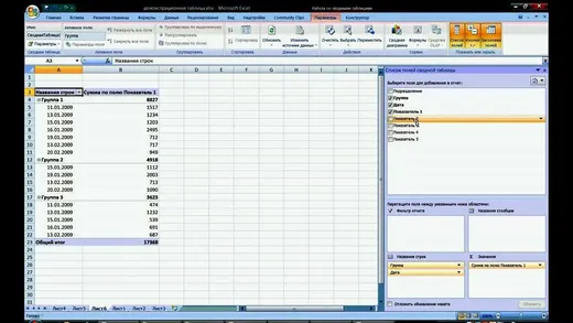 Excel 2007