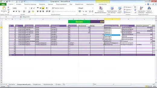 Excel 2010