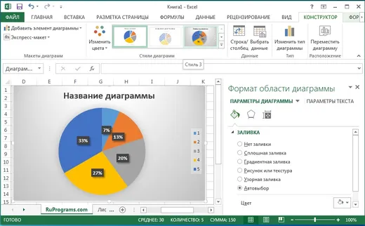 Excel 2013