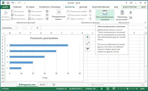 Excel 2013