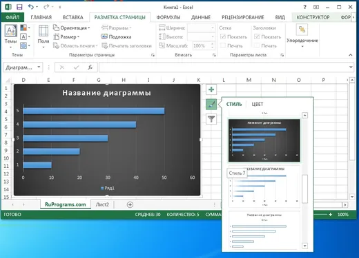 Excel 2013