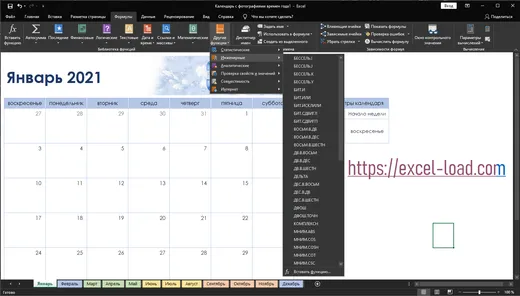 Excel 2019