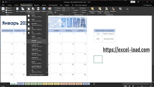 Excel 2019