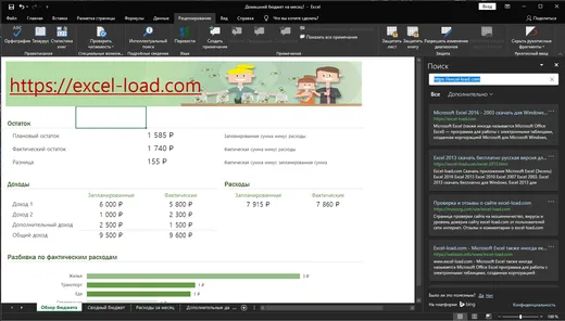 Excel 2020