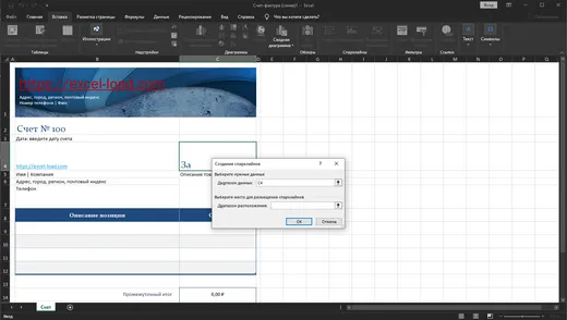 Excel 2021