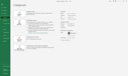 Excel 2022
