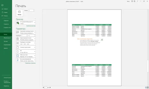 Excel 2022