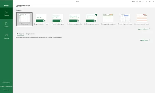 Excel 2023