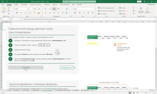 Excel 2023