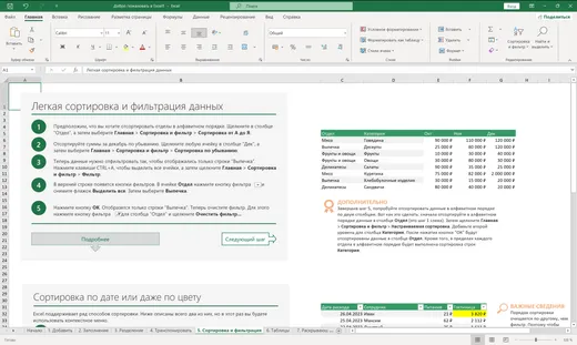 Excel 2023