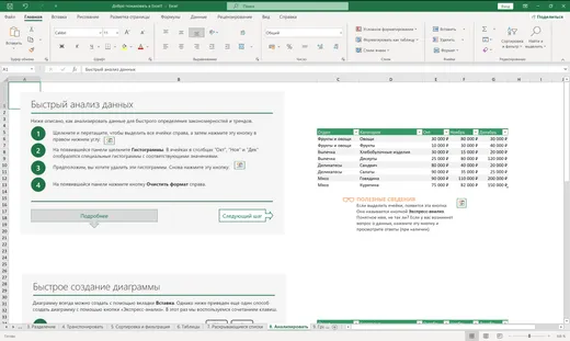 Excel 2023