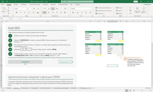 Excel 2024